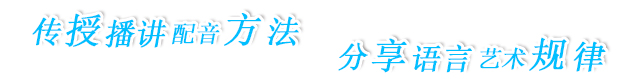 有声书培训有声书培训课程有声书培训机构有声书培训班有声书培训学校有声书演播课程有声书演播培训有声书演播培训课程有声书演播培训班有声书演播培训机构有声书演播培训学校有声小说培训有声小说培训课程有声小说培训机构有声小说培训班有声小说培训学校有声小说培训学费有声小说配音培训有声小说配音培训班有声小说配音培训课程有声小说配音培训机构有声小说配音员培训有声小说配音员培训班有声小说配音员培训课程有声小说演播员培训有声小说演播员培训课程有声小说演播员培训班有声小说演播人培训有声演播培训有声演播培训班有声演播培训班一般要多少钱有声演播培训课程有声演播培训机构有声演播培训学校有声演播线上培训有声演播培训哪家好有声书主播培训有声书主播培训班有声书主播培训课程有声书主播培训机构有声书主播培训学校有声小说演播技巧培训有声小说演播技巧培训课程有声小说演播技巧培训班有声读物培训有声读物培训班有声读物培训机构有声读物培训课程有声读物培训推荐有声读物培训哪家好有声读物线下培训有声读物配音培训有声读物配音培训班有声读物配音培训课程有声读物配音员培训 有声读物配音员培训课程有声培训机构有声培训机构有哪些有声培训学校有声培训课程有声培训班播音配音培训机构播音配音培训课程播音配音培训班播音配音培训学校16种播讲方法16种播书方法有声读物培训有声小说培训朗诵培训讲故事培训网络配音培训网络配音培训网络配音培训班网络配音培训班网络配音培训班网上配音培训班网上配音培训班网上配音培训班有声读物配音培训班有声读物配音培训班有声读物配音培训班儿童有声读物配音培训班儿童有声读物配音培训班儿童有声读物配音培训班小说配音培训班小说配音培训班小说配音培训班有声小说配音培训班有声小说配音培训班有声小说配音培训班网络有声小说配音培训班网络有声小说配音培训班网络小说配音培训班网络小说配音培训班网络小说配音培训班上海配音培训班上海配音培训班上海配音培训班北京配音培训班北京配音培训班北京配音培训班北京好的配音培训班北京好的配音培训班深圳配音培训班深圳配音培训班深圳配音培训班南京配音培训班南京配音培训班南京配音培训班配音员培训班配音员培训班配音员培训班有声读物配音员培训班有声读物配音员培训班有声读物配音员培训班儿童有声读物配音员培训班儿童有声读物配音员培训班儿童有声读物配音员培训班小说配音员培训班小说配音员培训班小说配音员培训班有声小说配音员培训班有声小说配音员培训班有声小说配音员培训班网络有声小说配音员培训班网络有声小说配音员培训班网络有声小说配音员培训班网络小说配音员培训班网络小说配音员培训班网络小说配音员培训班网络配音员培训班网络配音员培训班网络配音员培训班网上配音员培训班网上配音员培训班网上配音员培训班配音演员培训班配音演员培训班配音演员培训班有声读物配音演员培训班有声读物配音演员培训班有声读物配音演员培训班儿童有声读物配音演员培训班儿童有声读物配音演员培训班儿童有声读物配音演员培训班有声小说配音演员培训班有声小说配音演员培训班有声小说配音演员培训班网络有声小说配音演员培训班网络有声小说配音演员培训班网络有声小说配音演员培训班网络小说配音演员培训班网络小说配音演员培训班网络小说配音演员培训班动漫配音培训班动漫配音培训班动漫配音培训班国内动漫配音培训班国内动漫配音培训班国内动漫配音培训班动漫配音员培训班动漫配音员培训班动漫配音演员培训班动漫配音演员培训班儿童配音培训班儿童配音培训班儿童配音培训班北京儿童配音培训班北京儿童配音培训班上海儿童配音培训班上海儿童配音培训班深圳儿童配音培训班深圳儿童配音培训班南京儿童配音培训班南京儿童配音培训班专题片配音培训专题片配音培训班北京专题片配音培训班北京专题片配音培训影视配音培训班影视配音培训北京影视配音培训北京影视配音培训班朗诵培训朗诵培训朗诵培训班朗诵培训班少儿朗诵培训少儿朗诵培训少儿朗诵培训班少儿朗诵培训班儿童朗诵培训儿童朗诵培训儿童朗诵培训班儿童朗诵培训班小学生朗诵培训小学生朗诵培训小学生朗诵培训班小学生朗诵培训班中学生朗诵培训中学生朗诵培训中学生朗诵培训班中学生朗诵培训班大学生朗诵培训大学生朗诵培训班艺术朗诵培训艺术朗诵培训班惠天艺术朗诵培训语言艺术培训语言艺术培训班少儿语言艺术培训班北京少儿语言艺术培训班北京语言艺术培训班普通话培训普通话培训普通话培训班普通话培训班普通话培训视频普通话培训资料普通话培训软件普通话培训内容普通话一对一培训播音主持短期培训播音主持短期培训播音主持短期培训班播音主持短期培训班播音主持培训播音主持培训播音主持培训班播音主持培训班北京播音主持培训北京播音主持培训北京播音主持培训班北京播音主持培训班播音主持培训内容播音主持培训学校播音主持培训资料小主持人培训小主持人培训小主持人培训班小主持人培训班小主持人培训中心主持人培训视频小主持人培训视频主持人培训资料小主持人培训资料主持人培训教材小主持人培训教材少儿主持人培训教材少儿主持人培训教程大全小主持人培训教程大全主持人培训内容小主持人培训内容婚礼主持人培训婚礼主持人培训班婚礼主持培训婚礼主持培训班婚庆主持人培训婚庆主持人培训班婚庆主持培训婚庆主持培训班魅力声音塑造培训魅力声音塑造培训班魅力声音训练营魅力声音训练声音魅力培训声音魅力培训班声音魅力塑造培训声音魅力塑造培训班声音魅力培训中心声音魅力塑造培训中心艾宝良培训艾宝良培训班艾宝良有声小说演播培训艾宝良有声小说演播培训班艾宝良有声演播培训艾宝良有声演播培训班艺术播音培训艺术朗诵培训惠天语言艺术培训惠天语言艺术培训中心惠天语言艺术培训平台惠天语言艺术培训学校惠天语言艺术培训班