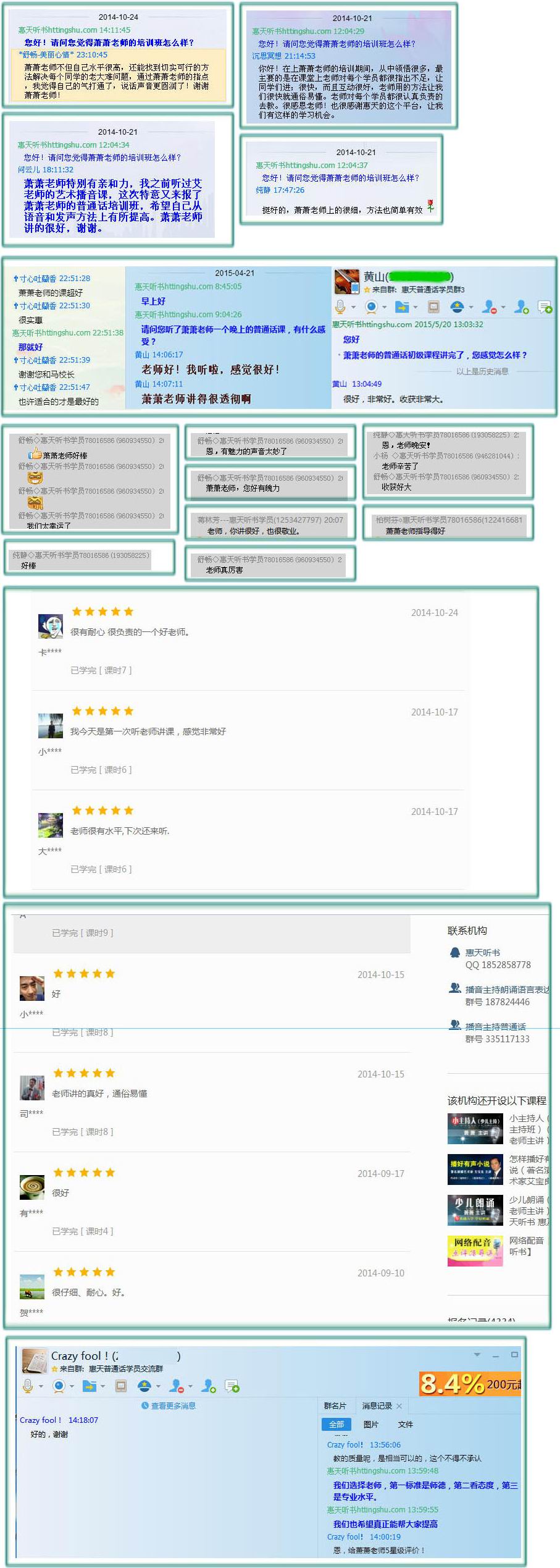 学员评价